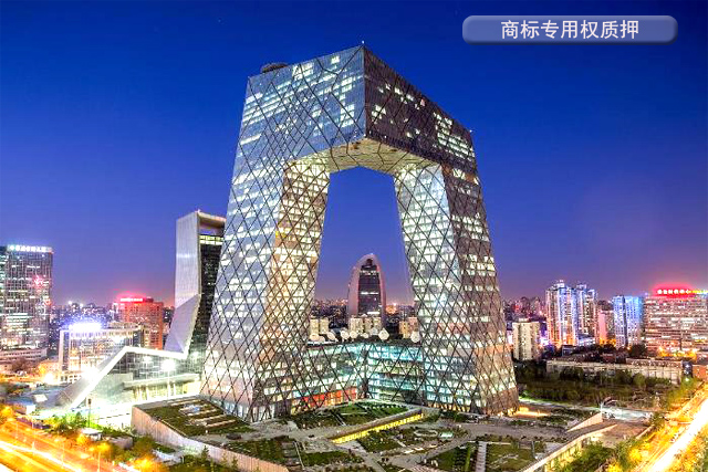 商標專用權如何質押?